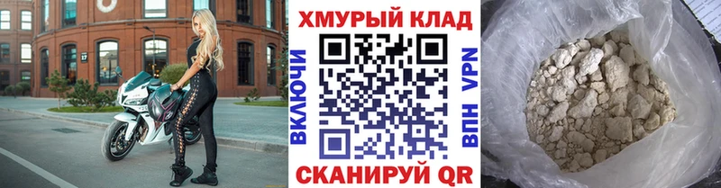 Героин белый  Купить закладки  Константиновск 