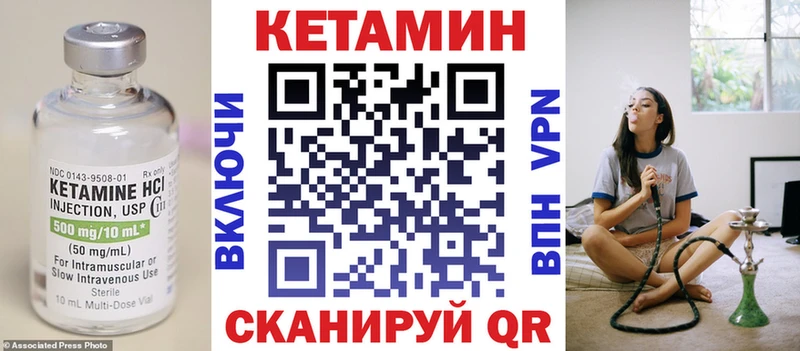 КЕТАМИН ketamine  Купить закладки  Константиновск 