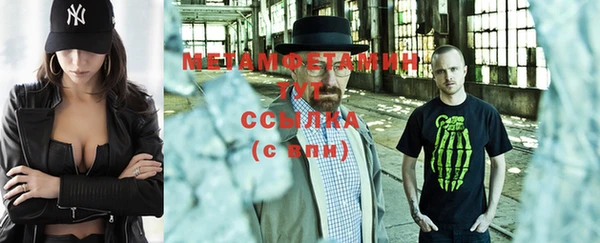 метамфетамин Горнозаводск
