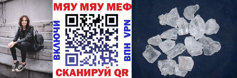 Купить где  Константиновск  Меф VHQ 