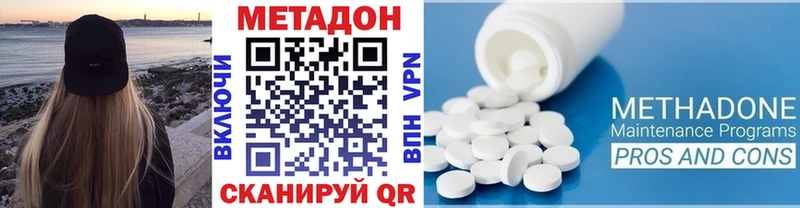 Метадон белоснежный  Купить закладки  Константиновск 